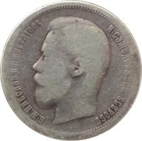 obverse of 50 Kopeks - Nicholas II (1895 - 1914) coin with Y# 58 from Russia. Inscription: Б.М.НИКОЛАЙ II ИМПЕРАТОРЪ И САМОДЕРЖЕЦЪ ВСЕР&