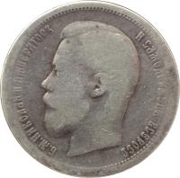 Russia coin 50 Kopeks - Nicholas II (1895 - 1914) obverse obverse of 50 Kopeks - Nicholas II (1895 - 1914) coin with Y# 58 from Russia. Inscription: Б.М.НИКОЛАЙ II ИМПЕРАТОРЪ И САМОДЕРЖЕЦЪ ВСЕР&