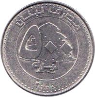 obverse of 500 Livres (1995 - 2012) coin with KM# 39 from Lebanon. Inscription: مصرف لبنان ٥٠٠ ليرة ١٩٩٦