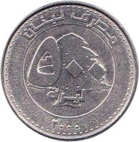 Lebanon coin 500 Livres (1995 - 2012) obverse obverse of 500 Livres (1995 - 2012) coin with KM# 39 from Lebanon. Inscription: مصرف لبنان ٥٠٠ ليرة ١٩٩٦