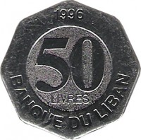 reverse of 50 Livres (1996) coin with KM# 37 from Lebanon. Inscription: 1996 50 LIVRES BANQUE DU LIBAN