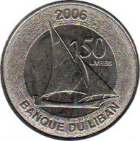 reverse of 50 Livres (2006) coin with KM# 37a from Lebanon. Inscription: 2006 50 LIVRES BANQUE DU LIBAN