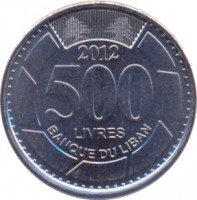 reverse of 500 Livres (2012) coin with KM# 39a from Lebanon. Inscription: 2012 500 LIVRES BANQUE DU LIBAN
