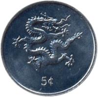 reverse of 5 Cents - Chinese Zodiac: The Year of Dragon (2000) coin with KM# 474 from Liberia. Inscription: 5¢