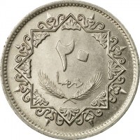 reverse of 20 Dirham (1975) coin with KM# 15 from Libya. Inscription: ٢٠ درهما