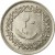 reverse of 20 Dirham (1975) coin with KM# 15 from Libya. Inscription: ٢٠ درهما