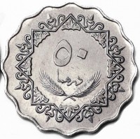 reverse of 50 Dirham (1975) coin with KM# 16 from Libya. Inscription: ٥٠ درهما