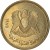 obverse of 10 Dirham (1975) coin with KM# 14 from Libya. Inscription: اتحاد الجمهوريات العربية ١٣٩٥ ١٩٧٥ الجمهورية العربية الليبية