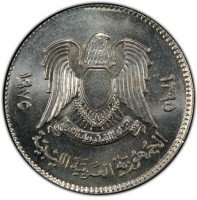 obverse of 100 Dirham (1975) coin with KM# 17 from Libya. Inscription: اتحاد الجمهوريات العربية ١٣٩٥ ١٩٧٥ الجمهورية العربية الليبية