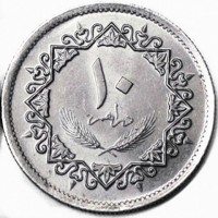 reverse of 10 Dirham (1979) coin with KM# 20 from Libya. Inscription: ١٠ درهم