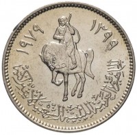 obverse of 20 Dirham (1979) coin with KM# 21 from Libya. Inscription: ١٣٩٩ ١٩٧٩ الجمهورية العربية الليبية الشعبية الاشتراكية
