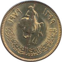 obverse of 5 Dirham (1979) coin with KM# 19 from Libya. Inscription: ١٣٩٩ ١٩٧٩ الجمهورية العربية الليبية الشعبية الاشتراكية