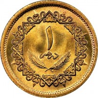 Libya coin 1 Dirham (1979) reverse reverse of 1 Dirham (1979) coin with KM# 18 from Libya. Inscription: ١ درهم