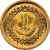 reverse of 1 Dirham (1979) coin with KM# 18 from Libya. Inscription: ١ درهم