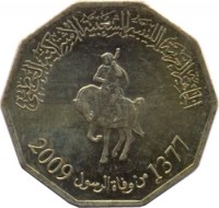 obverse of 1/4 Dinar (2009) coin with KM# 30 from Libya. Inscription: 2009 1377