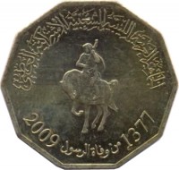 Libya coin 1/4 Dinar (2009) obverse obverse of 1/4 Dinar (2009) coin with KM# 30 from Libya. Inscription: 2009 1377