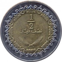 reverse of 1/2 Dinar (2009) coin with KM# 31 from Libya. Inscription: 1 - 2 نصف دينار