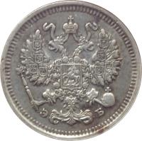 obverse of 10 Kopeks - Aleksandr II / Aleksandr III / Nikolai II (1867 - 1917) coin with Y# 20a from Russia.