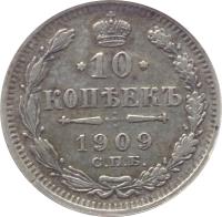 reverse of 10 Kopeks - Aleksandr II / Aleksandr III / Nikolai II (1867 - 1917) coin with Y# 20a from Russia. Inscription: *10* КОПѢЕКЪ 1915