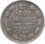 reverse of 10 Kopeks - Aleksandr II / Aleksandr III / Nikolai II (1867 - 1917) coin with Y# 20a from Russia. Inscription: *10* КОПѢЕКЪ 1915