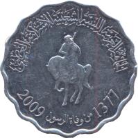 obverse of 50 Dirham (2009) coin with KM# 28 from Libya. Inscription: 2009 1377