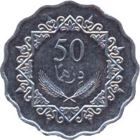 reverse of 50 Dirham (2009) coin with KM# 28 from Libya. Inscription: 50