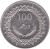 reverse of 100 Dirham (2009) coin with KM# 29 from Libya. Inscription: 100