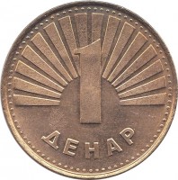 reverse of 1 Denar (1993 - 2016) coin with KM# 2 from North Macedonia. Inscription: 1 ДЕНАР