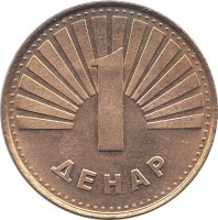 North Macedonia coin 1 Denar (1993 - 2016) reverse reverse of 1 Denar (1993 - 2016) coin with KM# 2 from North Macedonia. Inscription: 1 ДЕНАР