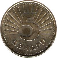 North Macedonia coin 5 Denari (1993 - 2008) reverse reverse of 5 Denari (1993 - 2008) coin with KM# 4 from North Macedonia. Inscription: 5 ДЕНАРИ