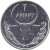 reverse of 1 Ariary (2004) coin with KM# 29 from Madagascar. Inscription: 1 ARIARY