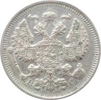 obverse of 20 Kopeks - Aleksandr II / Nikolai II (1867 - 1917) coin with Y# 22a from Russia.