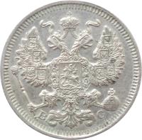Russia coin 20 Kopeks - Aleksandr II / Nikolai II (1867 - 1917) obverse obverse of 20 Kopeks - Aleksandr II / Nikolai II (1867 - 1917) coin with Y# 22a from Russia.