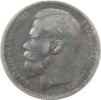 obverse of 1 Rouble - Nicholas II (1895 - 1915) coin with Y# 59 from Russia. Inscription: Б.М.НИКОЛАЙ II ИМПЕРАТОРЪ И САМОДЕРЖЕЦЪ ВСЕР&