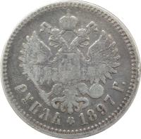 Russia coin 1 Rouble - Nicholas II (1895 - 1915) reverse reverse of 1 Rouble - Nicholas II (1895 - 1915) coin with Y# 59 from Russia. Inscription: РУБЛЪ 1912 Г.