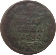 reverse of 1 Polushka - Anna / Ivan VI / Elizabeth (1730 - 1754) coin with KM# 187 from Russia. Inscription: ПОЛУ ШКА 1735
