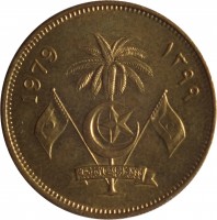 obverse of 50 Laari - Muhammad Fareed Didi (1960 - 1979) coin with KM# 48 from Maldives. Inscription: 1979 ١٣٩٩