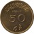 reverse of 50 Laari - Muhammad Fareed Didi (1960 - 1979) coin with KM# 48 from Maldives. Inscription: ملك محلديب 50