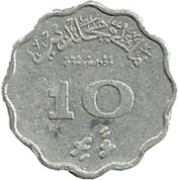 reverse of 10 Laari - Muhammad Fareed Didi (1960 - 1979) coin with KM# 46a from Maldives. Inscription: 10