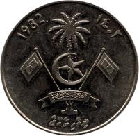 Maldives coin 1 Rufiyaa (1982) obverse obverse of 1 Rufiyaa (1982) coin with KM# 73 from Maldives. Inscription: 1982 ١٤٠٢