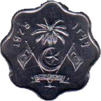 obverse of 5 Laari (1970 - 1979) coin with KM# 45b from Maldives. Inscription: 1979