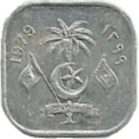 obverse of 2 Laari (1970 - 1979) coin with KM# 50 from Maldives. Inscription: 1970