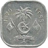 Maldives coin 2 Laari (1970 - 1979) obverse obverse of 2 Laari (1970 - 1979) coin with KM# 50 from Maldives. Inscription: 1970