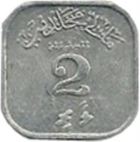 Maldives coin 2 Laari (1970 - 1979) reverse reverse of 2 Laari (1970 - 1979) coin with KM# 50 from Maldives. Inscription: 2