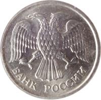 obverse of 10 Roubles - Non magnetic with reeded edge (1992 - 1993) coin with Y# 313 from Russia. Inscription: ВАНК РОССИИ