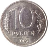 reverse of 10 Roubles - Non magnetic with reeded edge (1992 - 1993) coin with Y# 313 from Russia. Inscription: 10 РУБЛЕЙ 1992