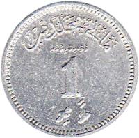 Maldives coin 1 Laari (1970 - 1979) reverse reverse of 1 Laari (1970 - 1979) coin with KM# 49 from Maldives. Inscription: ملك محلديب 1
