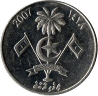 obverse of 1 Rufiyaa (2007 - 2012) coin with KM# 73b from Maldives. Inscription: 2007 ١٤٢٨