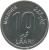 reverse of 10 Laari (2012) coin with KM# 75 from Maldives. Inscription: MALDIVES 10 LAARI