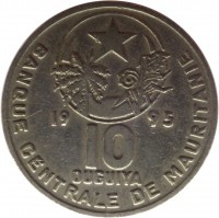 obverse of 10 Ouguiya (1973 - 2003) coin with KM# 4 from Mauritania. Inscription: 19 95 10 OUGUIYA BANQUE CENTRALE DE MAURITANIE